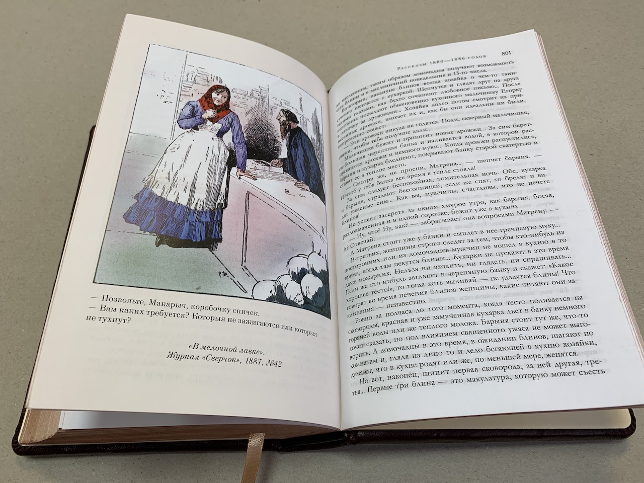 Антон Чехов. Большое собрание сочинений в одном томе (подарочная кожаная  книга) | ELITKNIGI.RU