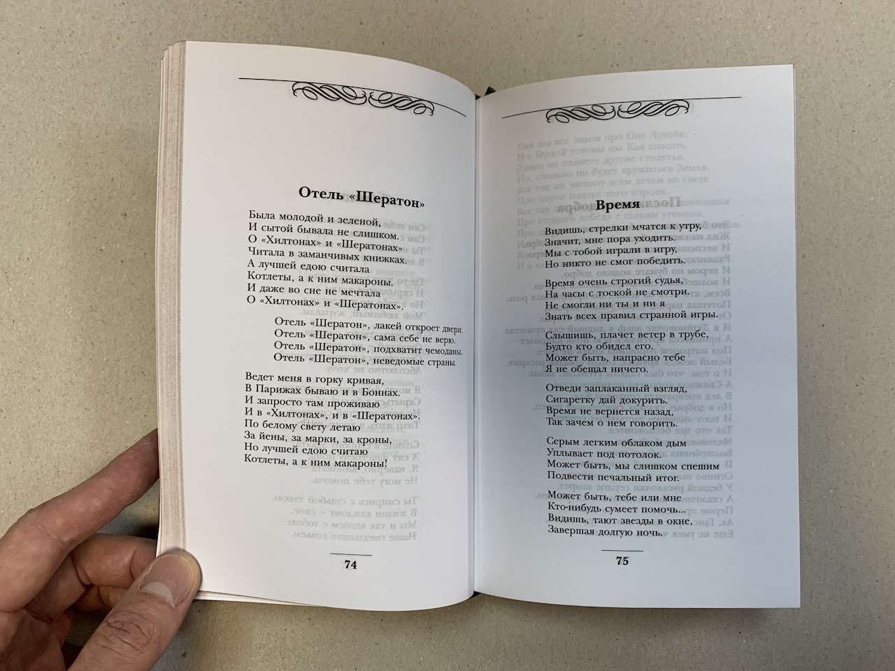 Лариса Рубальская. Большое собрание сочинений в одном томе (подарочная  кожаная книга) | ELITKNIGI.RU