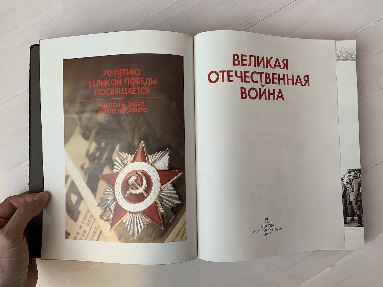 Великая Отечественная Война (подарочная кожаная книга) | ELITKNIGI.RU