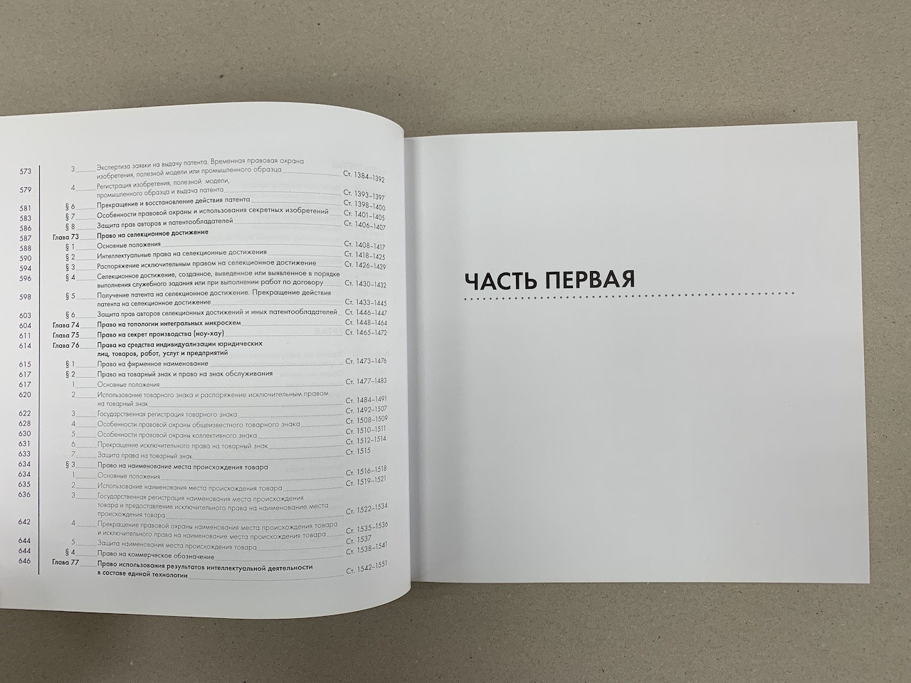 Иллюстрированный Гражданский кодекс Российской Федерации. В рисунках  Алексея Меринова (подарочная кожаная книга) | ELITKNIGI.RU