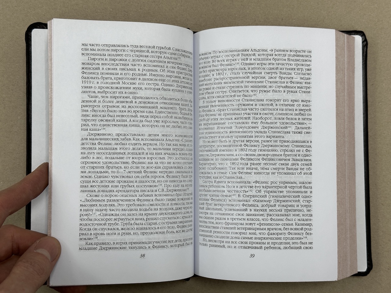 Дзержинский. От «Астронома» до «Железного Феликса» .Илья Ратьковский  (подарочная кожаная книга) | ELITKNIGI.RU