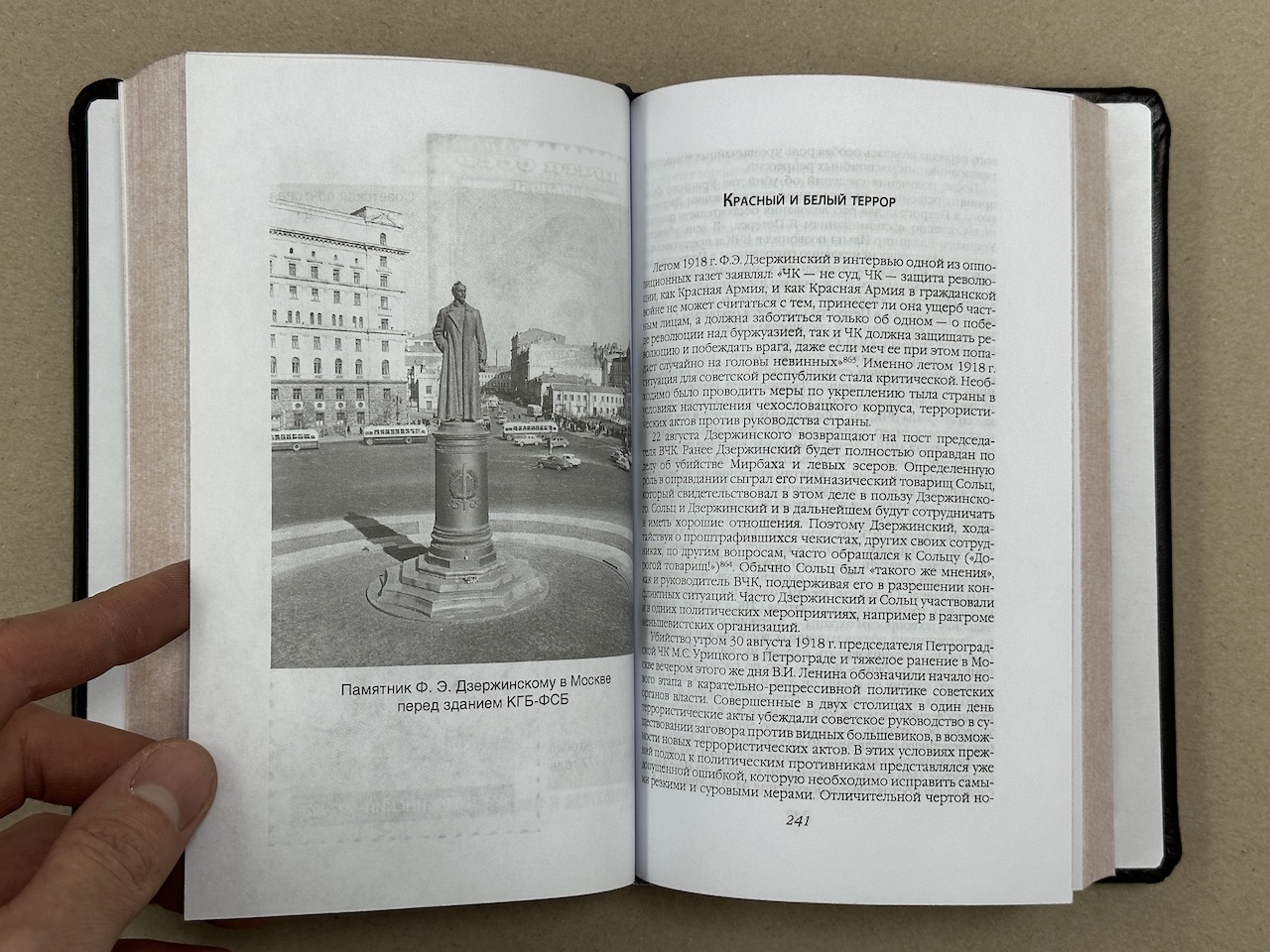 Дзержинский. От «Астронома» до «Железного Феликса» .Илья Ратьковский  (подарочная кожаная книга) | ELITKNIGI.RU