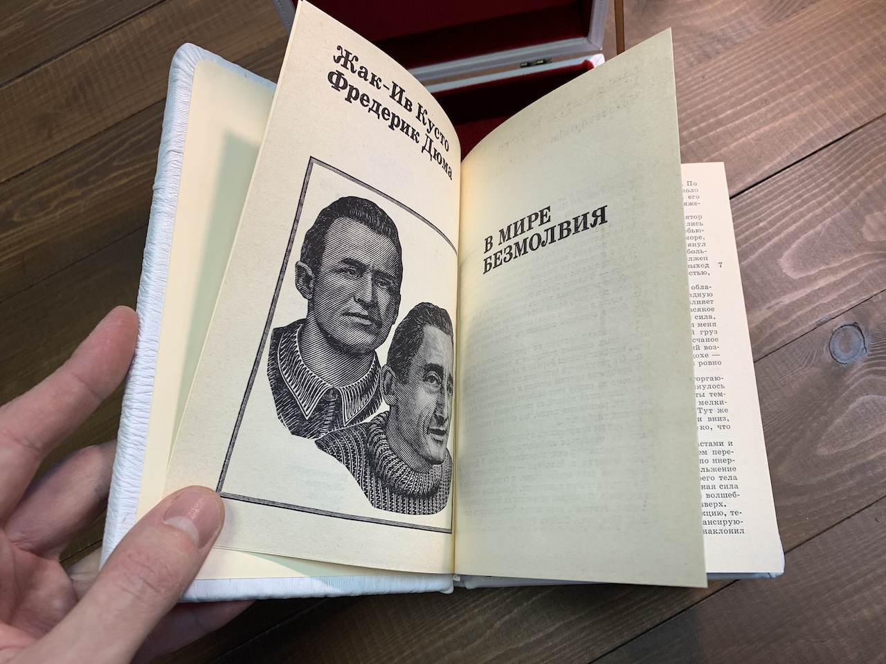 Жак-Ив Кусто, Фредерик Дюма: Живое море. Жак-Ив Кусто, Джемс Даген: В мире  безмолвия (подарочная кожаная книга в ларце)