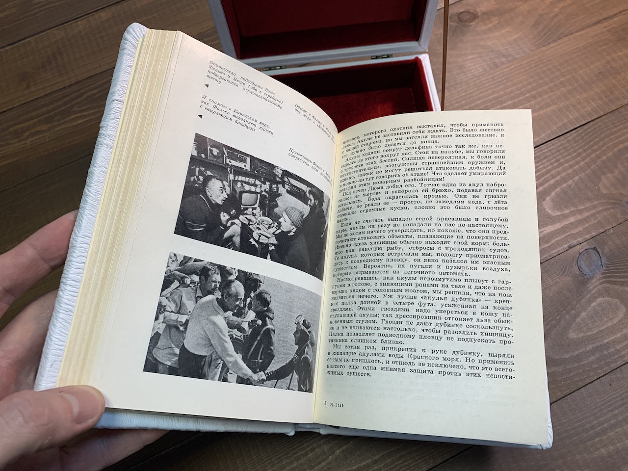 Жак-Ив Кусто, Фредерик Дюма: Живое море. Жак-Ив Кусто, Джемс Даген: В мире  безмолвия (подарочная кожаная книга в ларце)