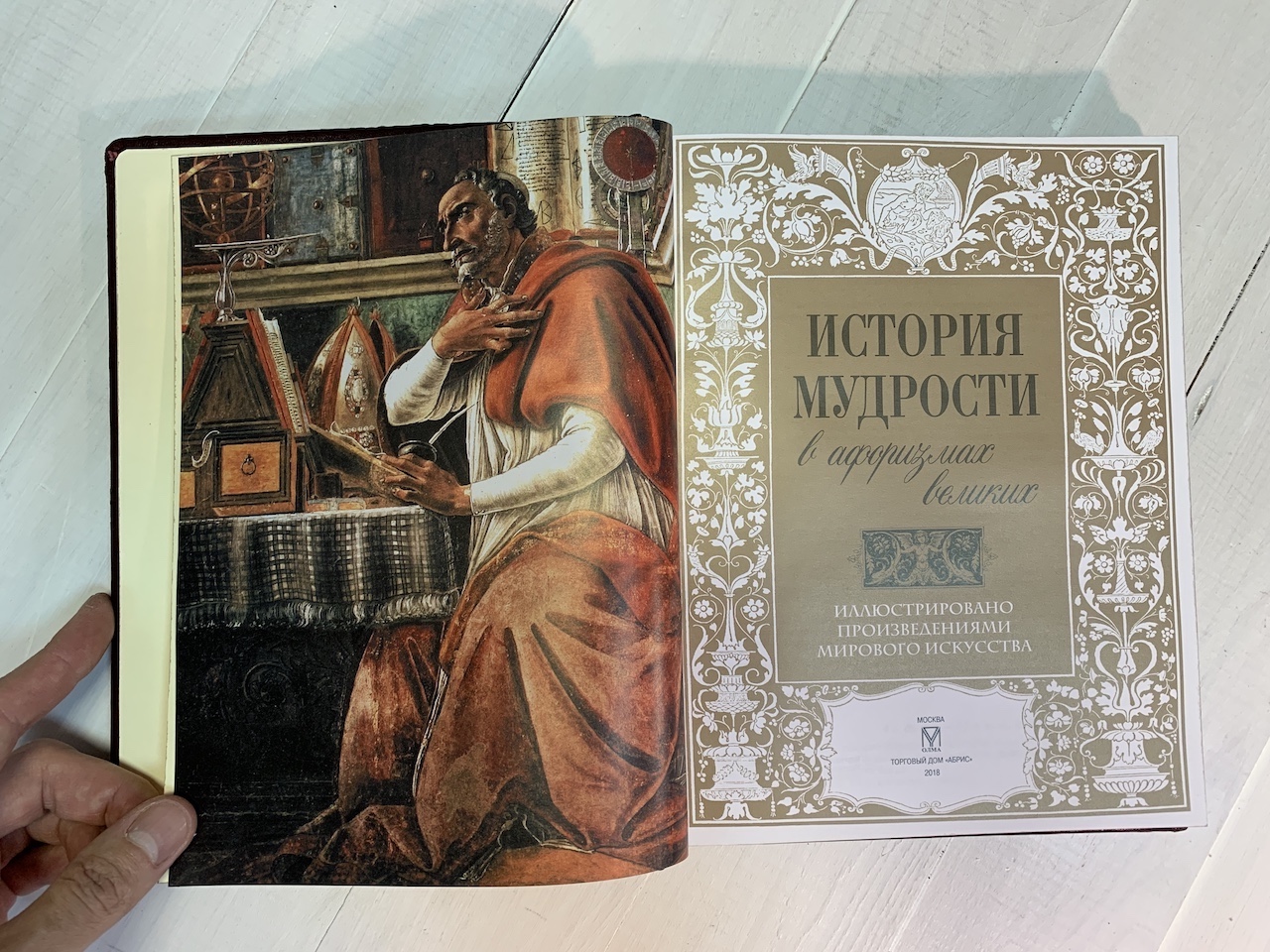 История мудрости в афоризмах великих (подарочная кожаная книга) |  ELITKNIGI.RU