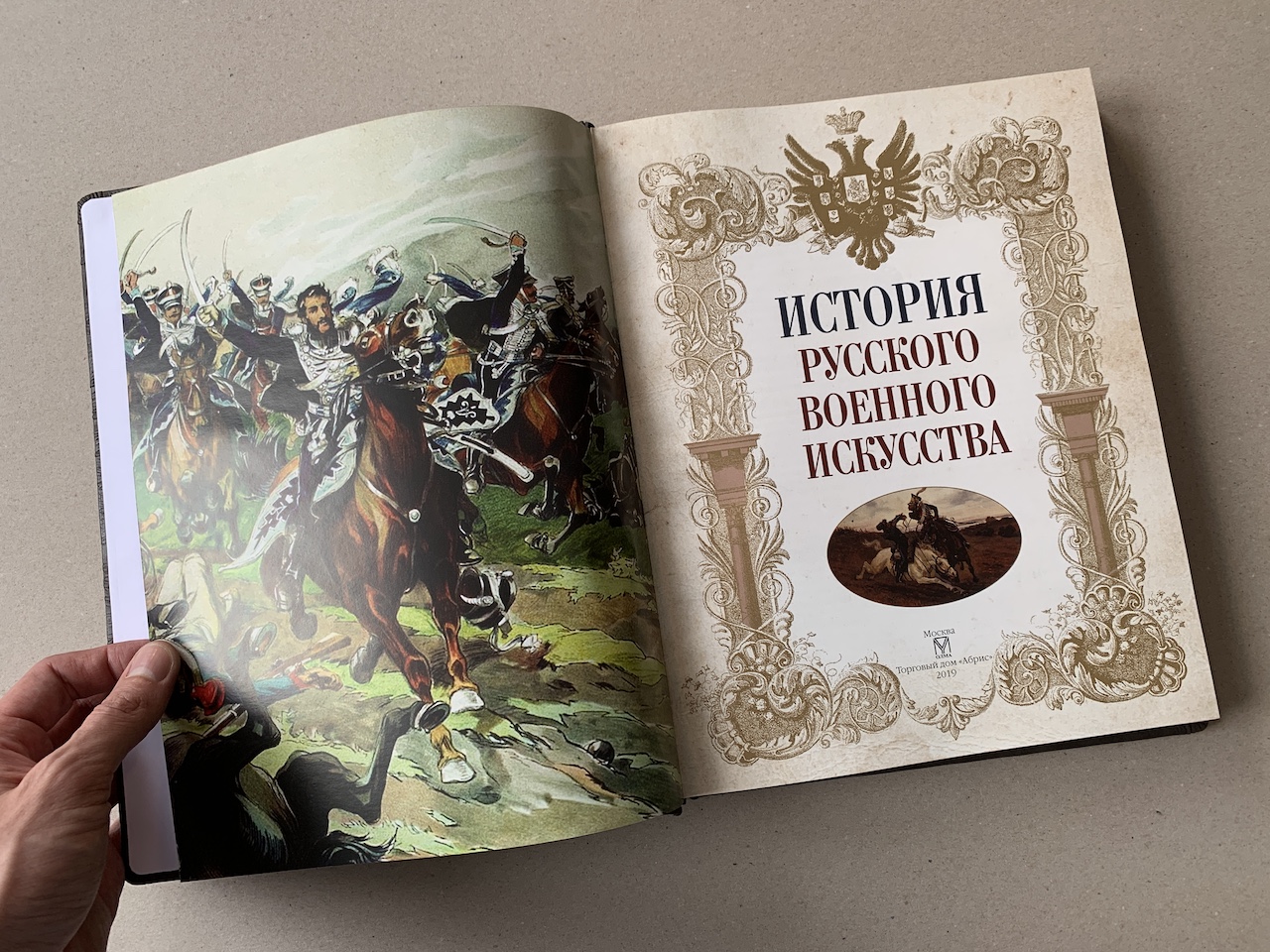 История русского военного искусства (подарочная кожаная книга) |  ELITKNIGI.RU