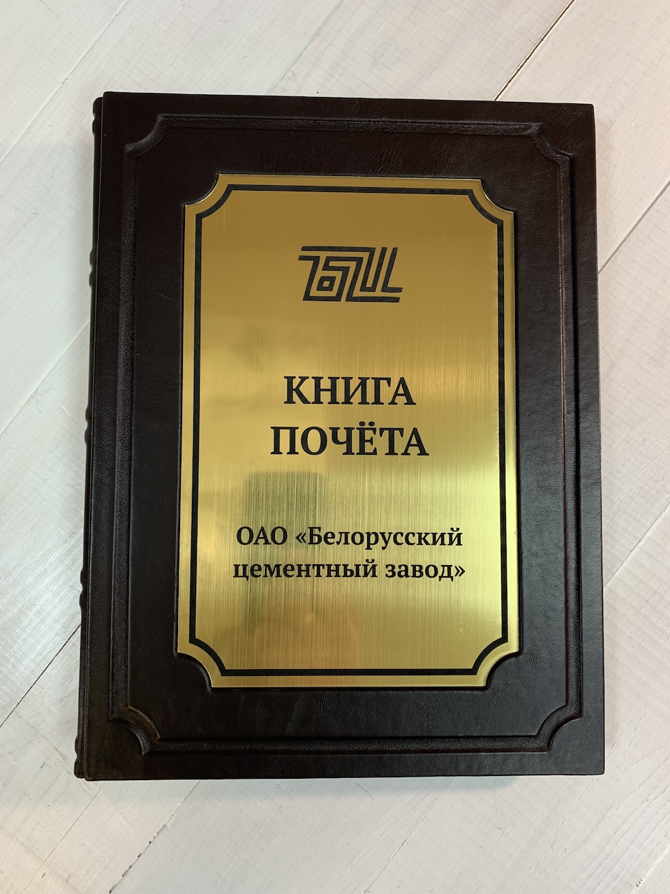 Книга почета