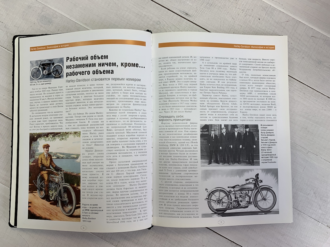 Harley-Davidson&Buell. Коенигсбек, Шнейдер, Рабе (подарочная кожаная книга)  | ELITKNIGI.RU