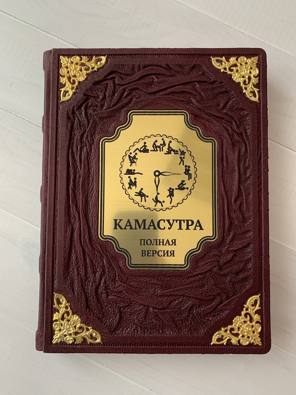 Камасутра, полная версия (подарочная кожаная книга) | ELITKNIGI.RU