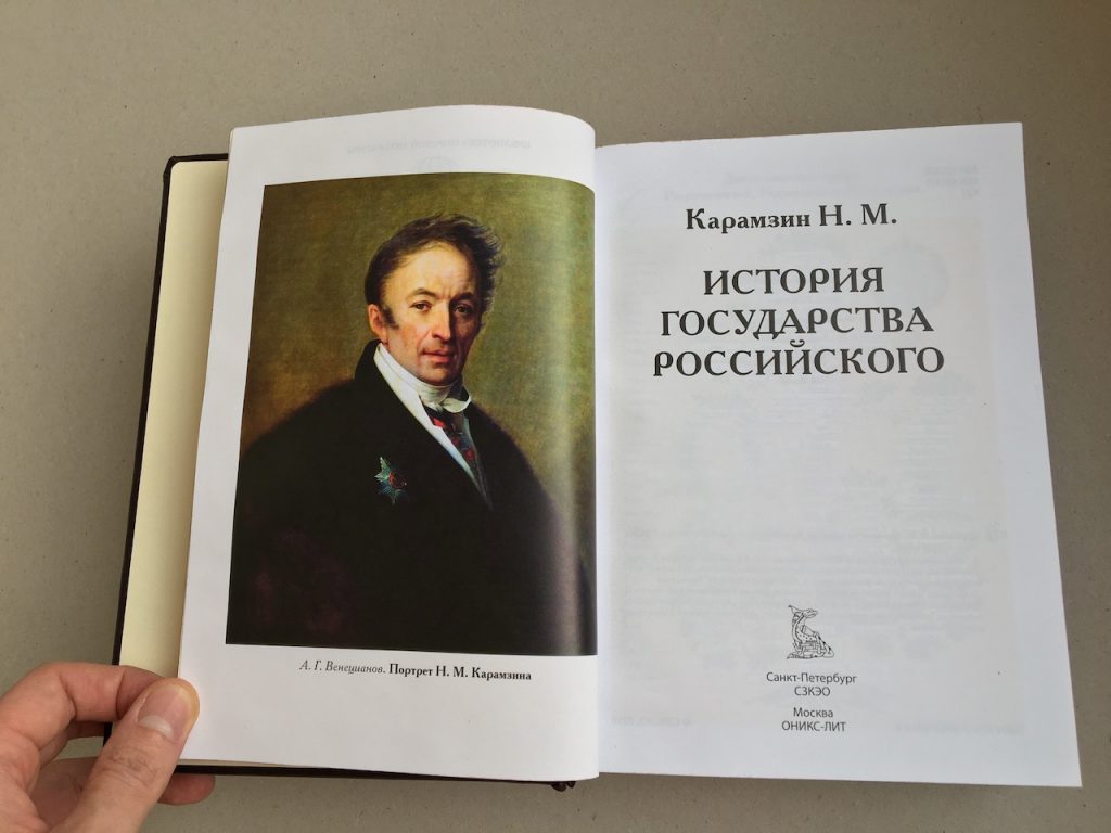 А к толстой история государства. История государства российского от гостомысла до тимашева. А. А к толстой история государства. История государства российского от гостомысла до тимашева.