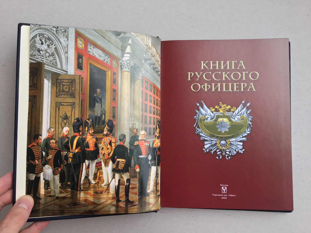 Книга русского офицера (подарочная кожаная книга) | ELITKNIGI.RU