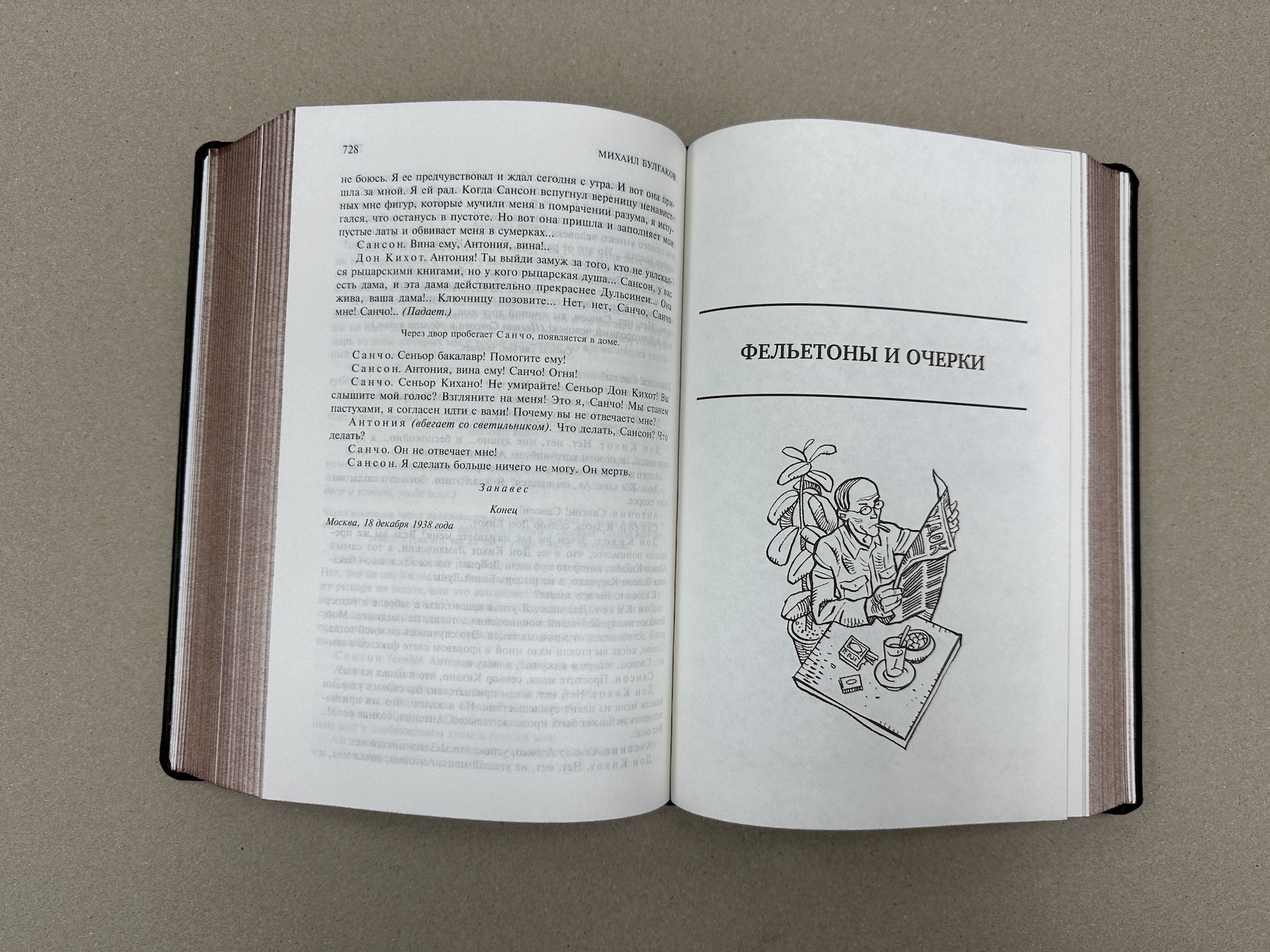 Михаил Булгаков. Полное собрание пьес, очерков и фельетонов в одном томе  (подарочная кожаная книга) | ELITKNIGI.RU