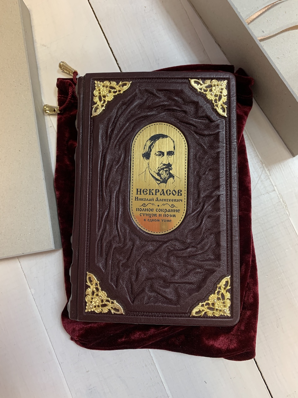 Некрасов. Полное собрание стихов и поэм в одном томе (подарочная кожаная  книга) | ELITKNIGI.RU