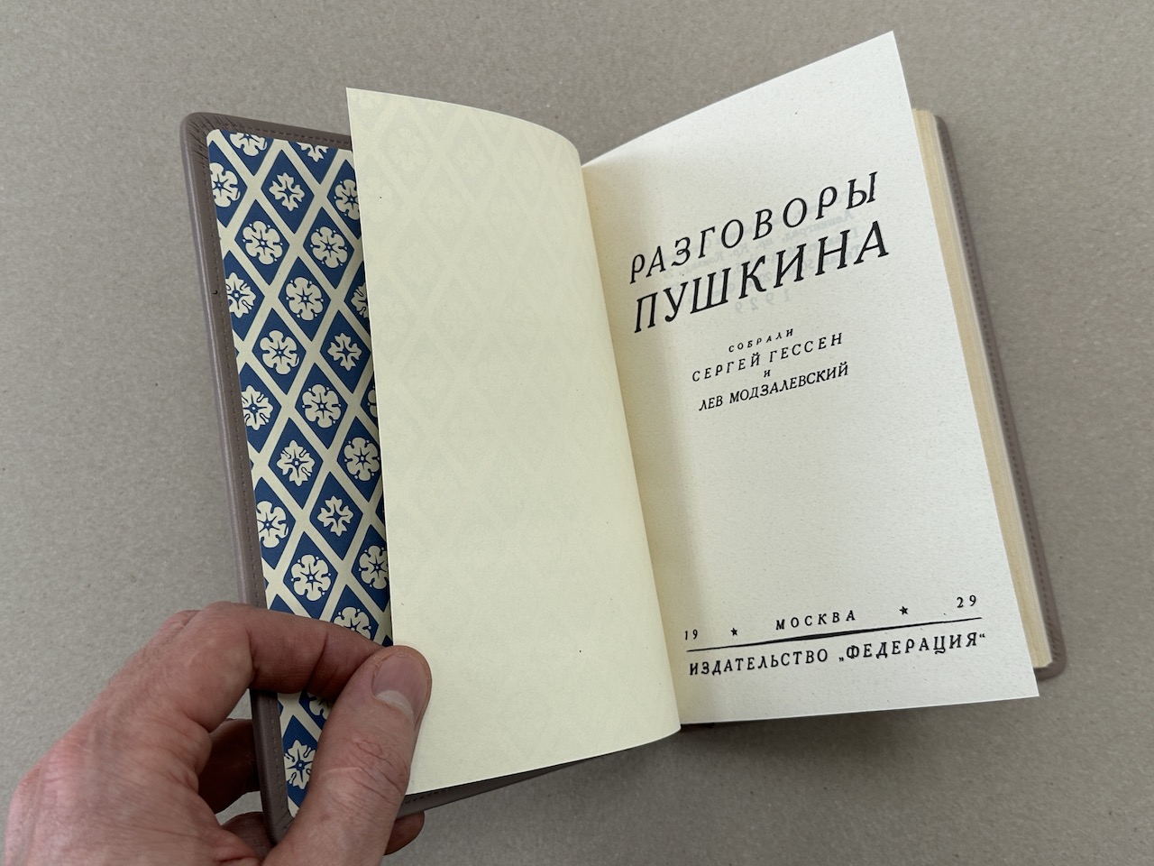 Разговоры Пушкина. Модзалевский, Гессен. (подарочная кожаная книга) |  ELITKNIGI.RU