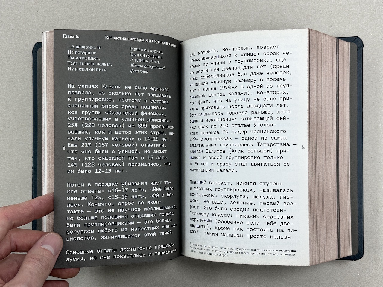 Слово пацана. Роберт Гараев. Криминальный Татарстан 1970–2010-х (подарочная  кожаная книга) | ELITKNIGI.RU