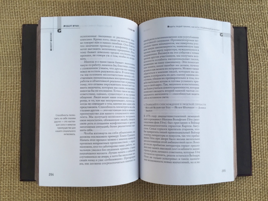 Грин законы власти. Роберт Грин 48 законов. 48 Законов власти Роберта Грина. 48 Законов власти и обольщения Роберт Грин. Книга 