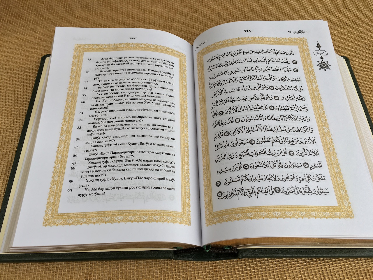 Сура читать на арабском с таджвидом. Арабские книги. Коран. Коран книга страницы. Книги на арабском языке.