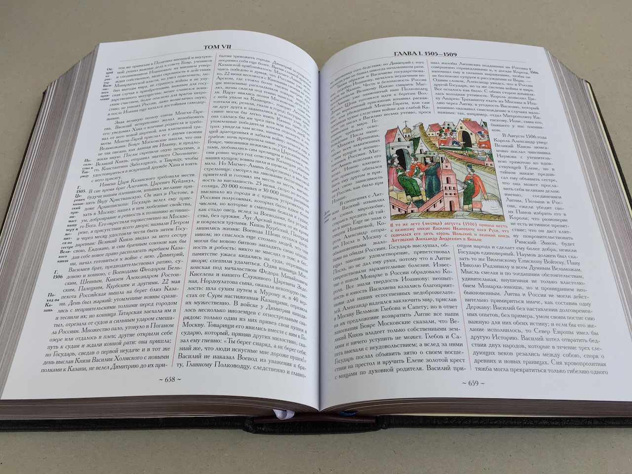 История Государства Российского. Николай Карамзин (подарочная кожаная книга  в бархатном мешочке) | ELITKNIGI.RU