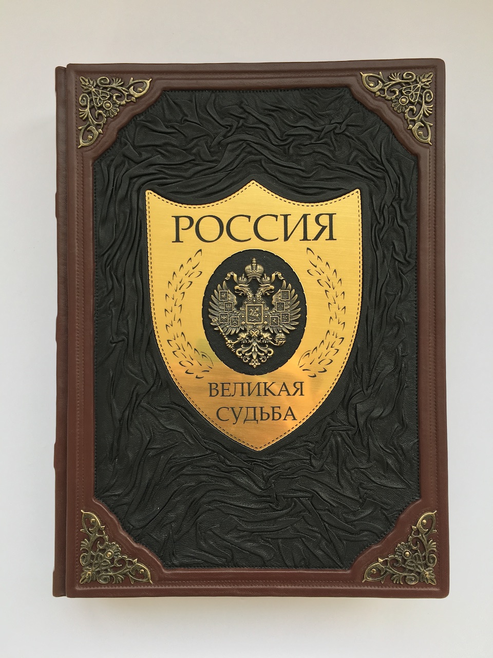 Судьба в подарок
