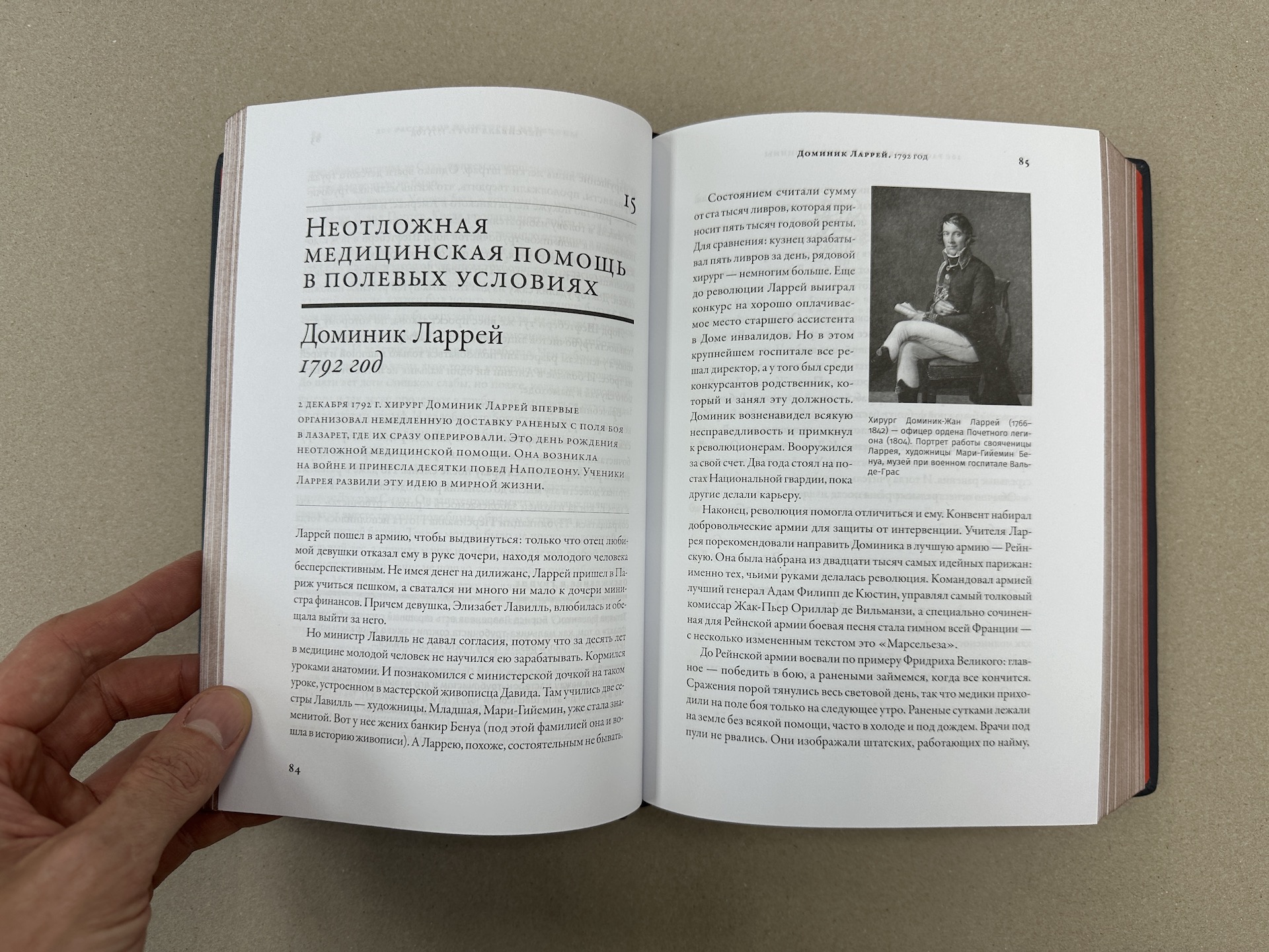 100 рассказов из истории медицины. Михаил Шифрин (подарочная кожаная книга)  | ELITKNIGI.RU