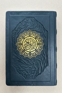 Коран оригинал на арабском (подарочная кожаная книга)