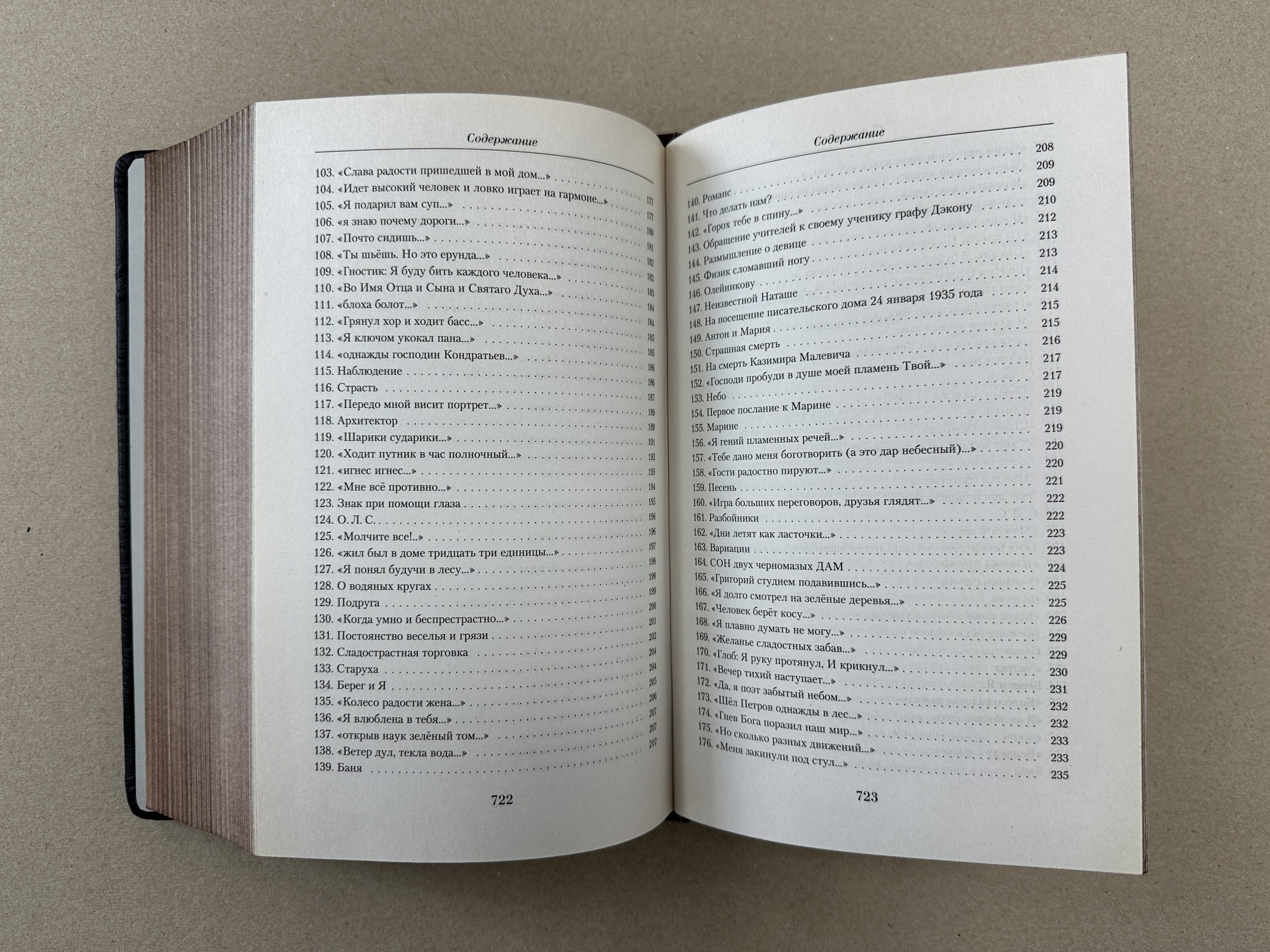 Даниил Хармс. Собрание сочинений в одном томе (подарочная кожаная книга) |  ELITKNIGI.RU