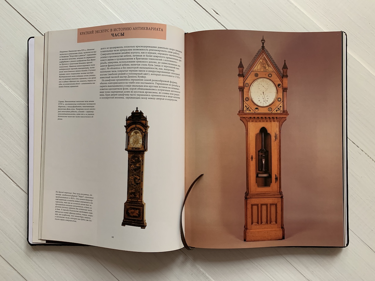 Часы из книг. Книги об истории часов. Каннингем часы книга. Книжные часы монахи. 8 часов читать