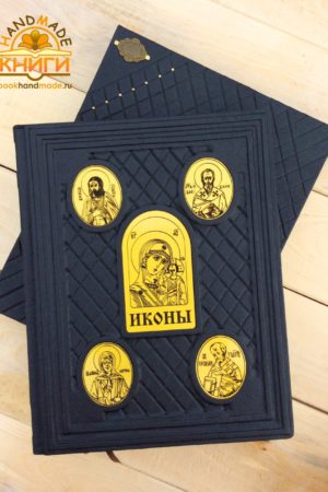 Ikony v futlyare.Atlas pravoslavnoy ikony
