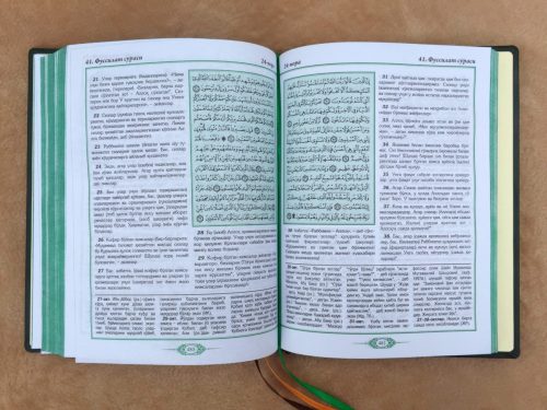 Koran na uzbekskom yazyke
