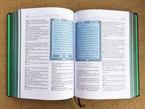 Koran perevod Elmira Kulieva