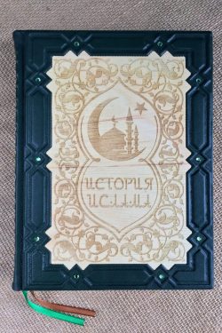 ISTORIYa ISLAMA - Avgust MYuLLER istoriya islama