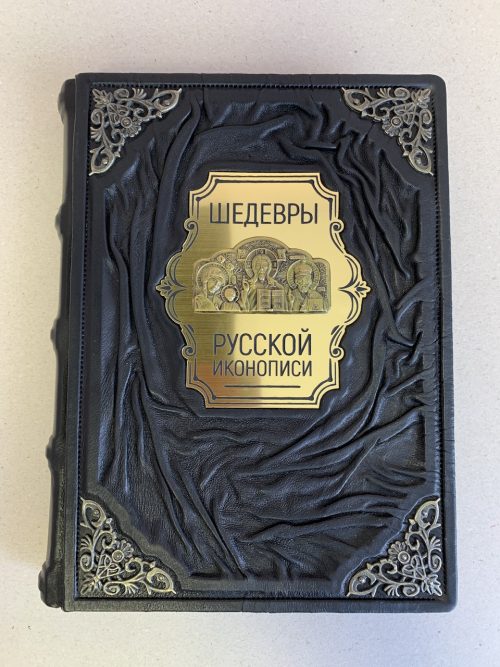 шедевры русской живописи подарочная кожаная книга