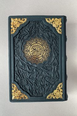 Аль-Мунтахаб - Тафсир Аль-Коран